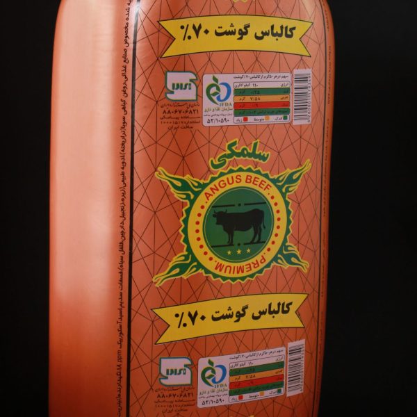 کالباس گوشت 70%